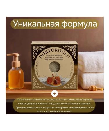 DOKTOROGLU Turkish soap with goat milk and honey -lump - Buy Online on GoSupps.com