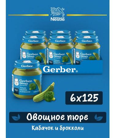 Gerber Broccoli zucchini puree 6x125r