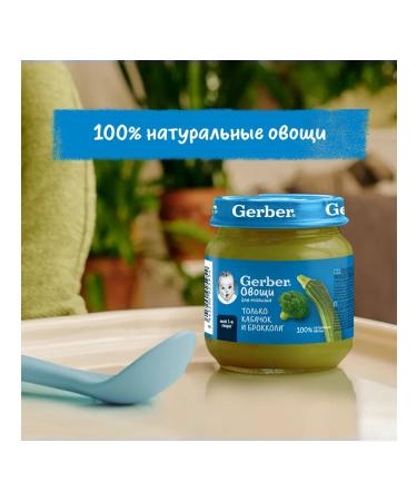 Gerber Broccoli zucchini puree 6x125r - Buy Online on GoSupps.com