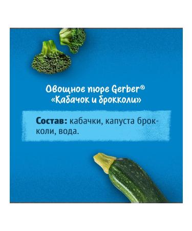 Gerber Broccoli zucchini puree 6x125r - Buy Online on GoSupps.com