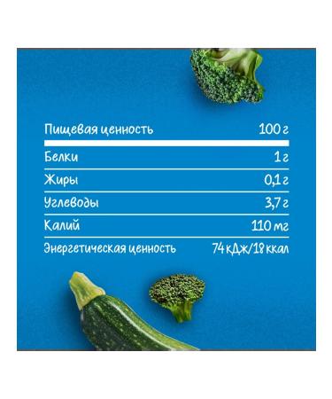 Gerber Broccoli zucchini puree 6x125r - Buy Online on GoSupps.com