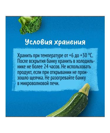 Gerber Broccoli zucchini puree 6x125r - Buy Online on GoSupps.com