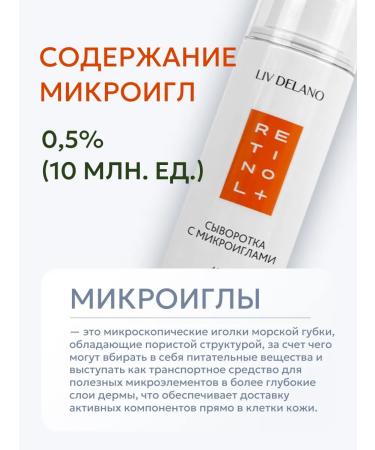 Liv Delano Facial serum with microeles Retinol+ - Buy Online on GoSupps.com