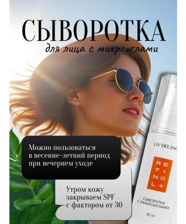 Liv Delano Facial serum with microeles Retinol+ - Buy Online on GoSupps.com