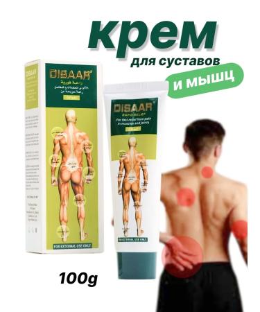 Disaar Joint ointment from pain