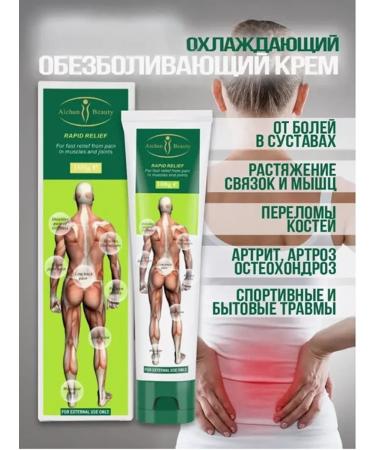 Disaar Joint ointment from pain - Buy Online on GoSupps.com