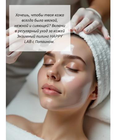 Facial Enzymal Piling - Buy Online on GoSupps.com