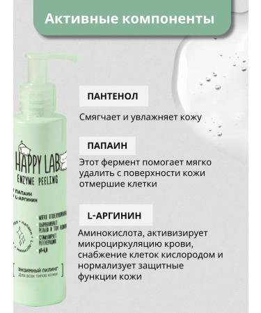 Facial Enzymal Piling - Buy Online on GoSupps.com