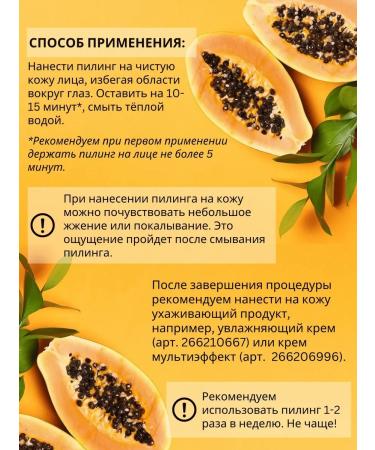 Facial Enzymal Piling - Buy Online on GoSupps.com