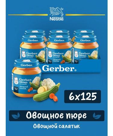 Gerber Puree vegetables 6x125g