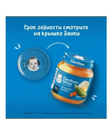 Gerber Puree vegetables 6x125g - Buy Online on GoSupps.com