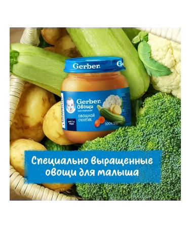 Gerber Puree vegetables 6x125g - Buy Online on GoSupps.com