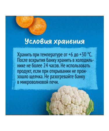 Gerber Puree vegetables 6x125g - Buy Online on GoSupps.com