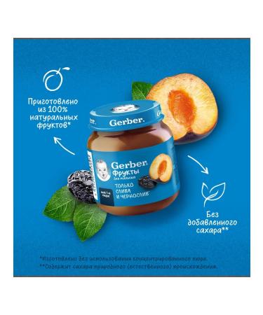 Gerber Plum prunes of mashed potatoes 6x125g - Buy Online on GoSupps.com
