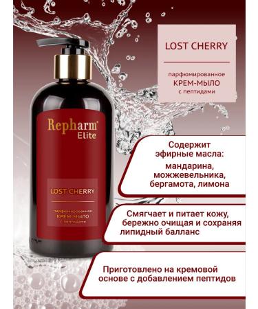 Repharm Elite Lost Cherry 500 ml cream - Buy Online on GoSupps.com