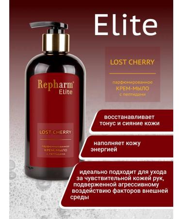 Repharm Elite Lost Cherry 500 ml cream - Buy Online on GoSupps.com