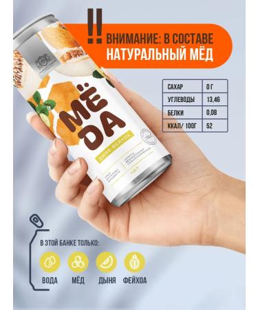 HONEY Carbonated lemonade without sugar melon-foehoa 6-ppx0.33l - Buy Online on GoSupps.com