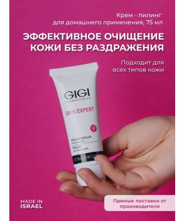 Cream-piling for face Skin Expert 75 ml
