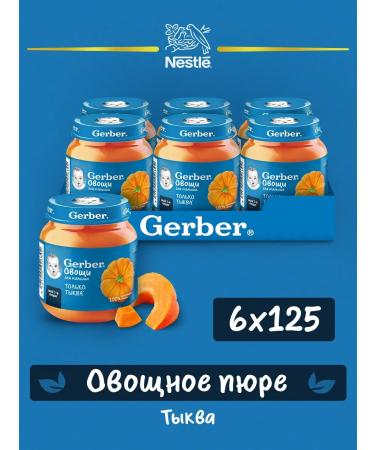 Gerber Puree pumpkin 6x125g