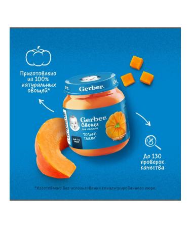 Gerber Puree pumpkin 6x125g - Buy Online on GoSupps.com