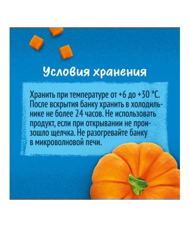 Gerber Puree pumpkin 6x125g - Buy Online on GoSupps.com