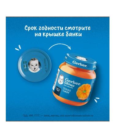 Gerber Puree pumpkin 6x125g - Buy Online on GoSupps.com