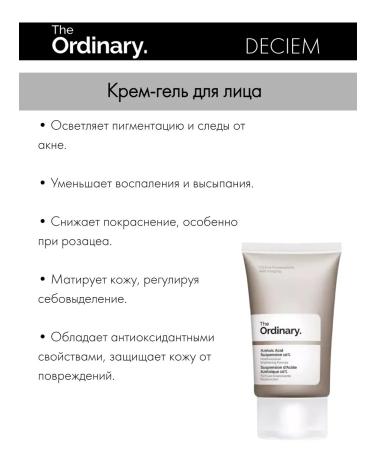 THE ORDINARY Cream-gel Azelaic Acid Suspension 10% - Buy Online on GoSupps.com