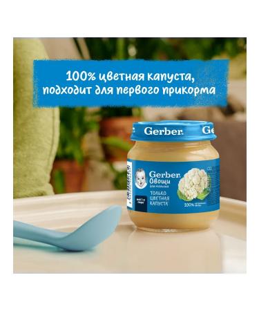 Gerber Color cabbage of mashed potatoes 6x125g - Buy Online on GoSupps.com
