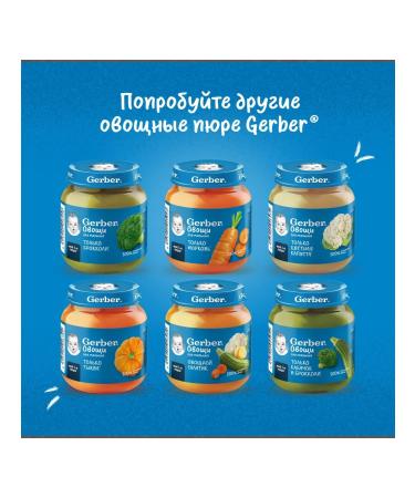 Gerber Color cabbage of mashed potatoes 6x125g - Buy Online on GoSupps.com