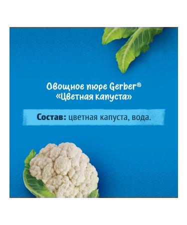 Gerber Color cabbage of mashed potatoes 6x125g - Buy Online on GoSupps.com
