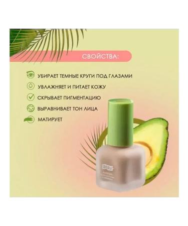 Zozu Tonal face cream light matting 02 - Buy Online on GoSupps.com