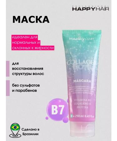 Salusfant hair mask Collagen & Biotin 250 ml