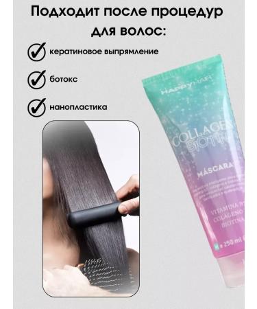 Salusfant hair mask Collagen & Biotin 250 ml - Buy Online on GoSupps.com