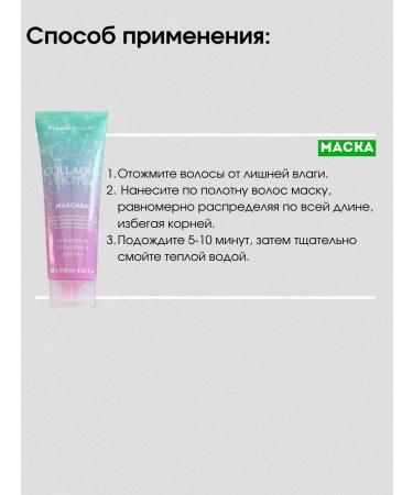 Salusfant hair mask Collagen & Biotin 250 ml - Buy Online on GoSupps.com