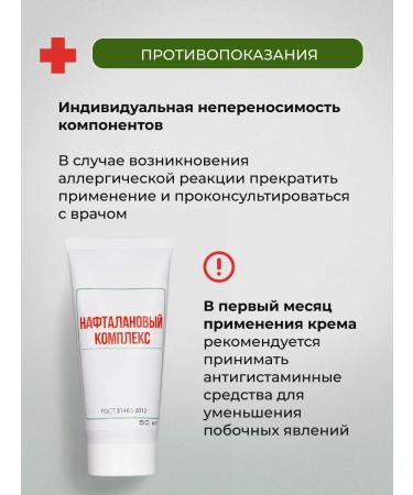 AveDerma Naphthalan Nepormonal ointment from psoriasis from acne 150ml - Buy Online on GoSupps.com