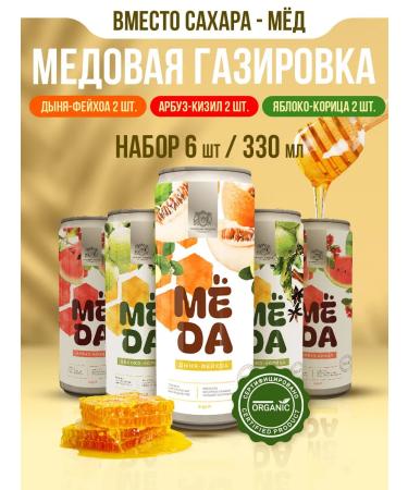 HONEY Shipped lemonade without sugar mix of tastes 6pcs0.33l