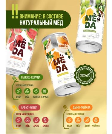 HONEY Shipped lemonade without sugar mix of tastes 6pcs0.33l - Buy Online on GoSupps.com