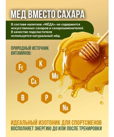 HONEY Shipped lemonade without sugar mix of tastes 6pcs0.33l - Buy Online on GoSupps.com