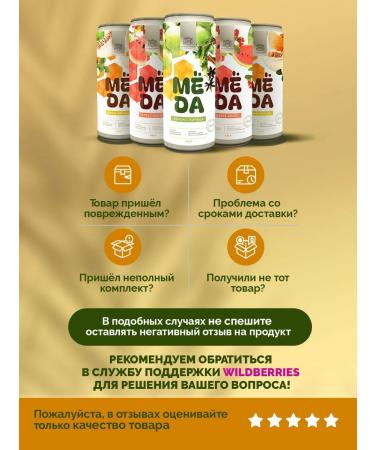 HONEY Shipped lemonade without sugar mix of tastes 6pcs0.33l - Buy Online on GoSupps.com