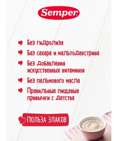 Semper Porridge children's silent buckwheat without sugar 4 month 2x180g - Buy Online on GoSupps.com