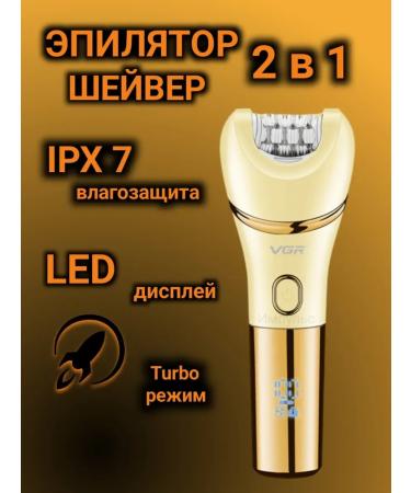 PHILIPS 2 epalator-shaver in 1 gift for March 8