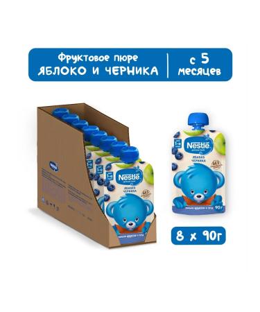 Nestle Apple of blueberry puree spider 8x90g