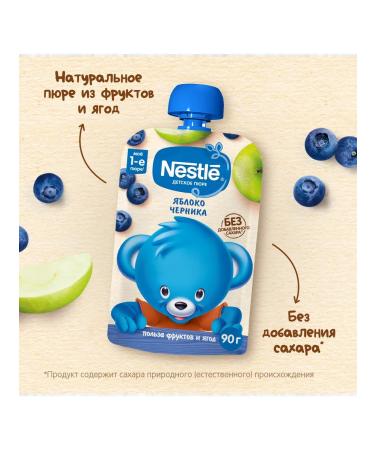 Nestle Apple of blueberry puree spider 8x90g - Buy Online on GoSupps.com