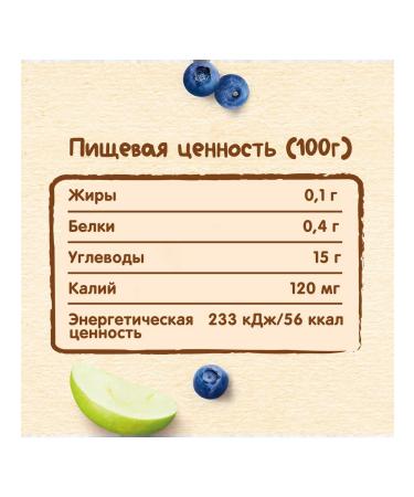 Nestle Apple of blueberry puree spider 8x90g - Buy Online on GoSupps.com