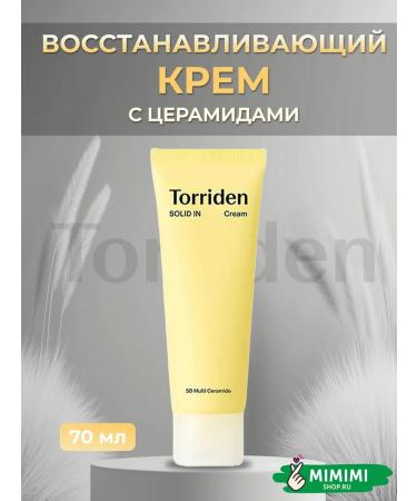 Torriden Barrier cream with lipids and cramids 70ml