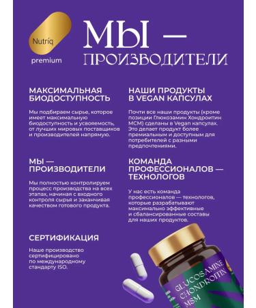 Nutr q Glucosamine chondroitin MSM in capsules - Buy Online on GoSupps.com