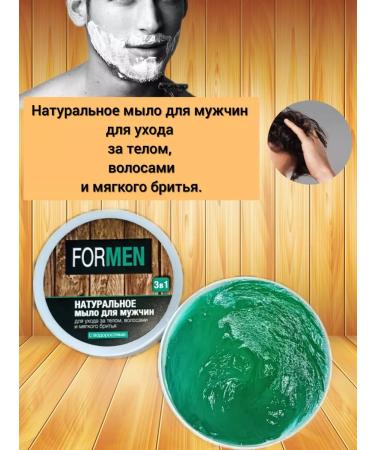 Floresan LLC Natural soap in a bank for men 3B1 - Buy Online on GoSupps.com