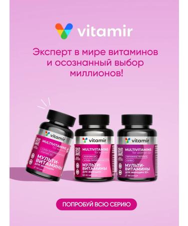VITAMIR PRO Multi vitamins for women capsules - Buy Online on GoSupps.com