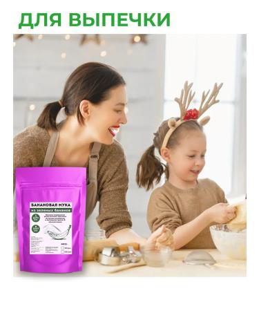 50 discount Banana flour of green bananas 1 kg - Buy Online on GoSupps.com