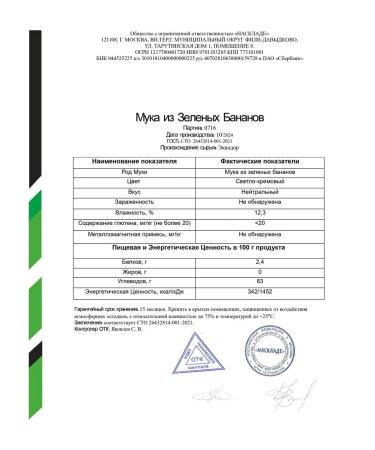 50 discount Banana flour of green bananas 1 kg - Buy Online on GoSupps.com